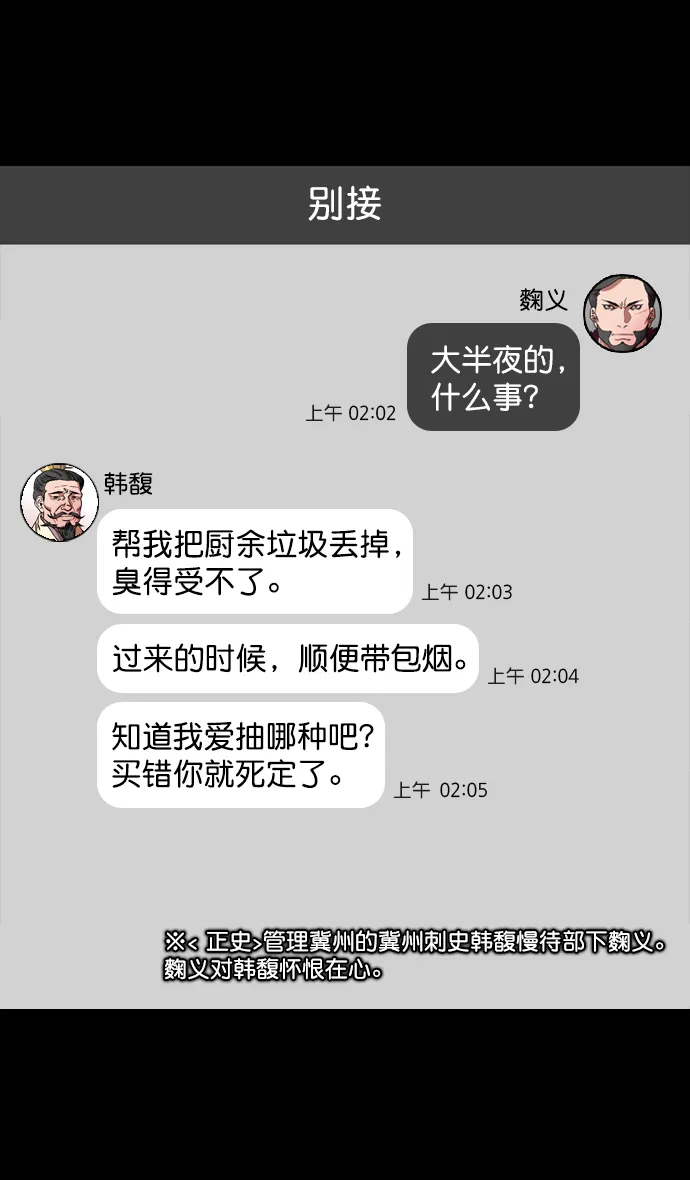 [第110话] 群雄割据-召唤恶鬼 第9页