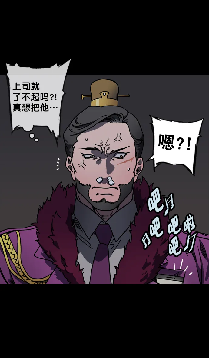 [第110话] 群雄割据-召唤恶鬼 第10页