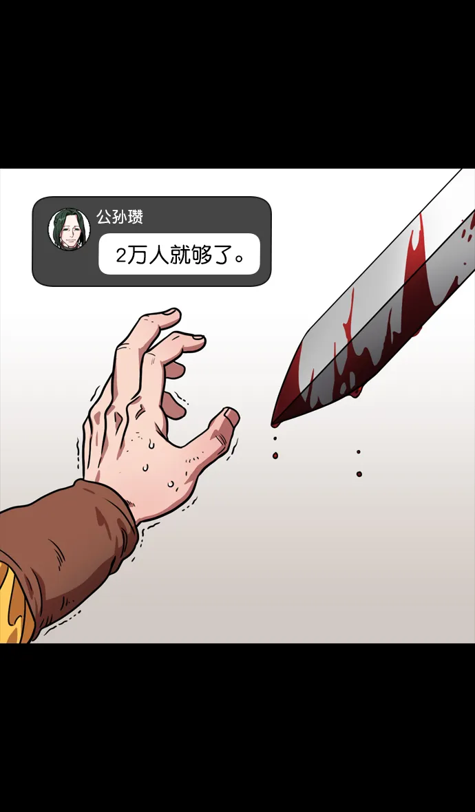 [第111话] 群雄割据-WIN-WIN 第7页