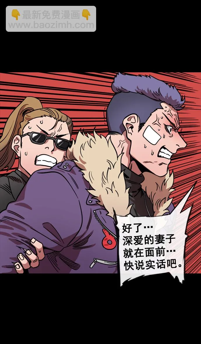 [第113话] 群雄割据-交出玉玺 第19页