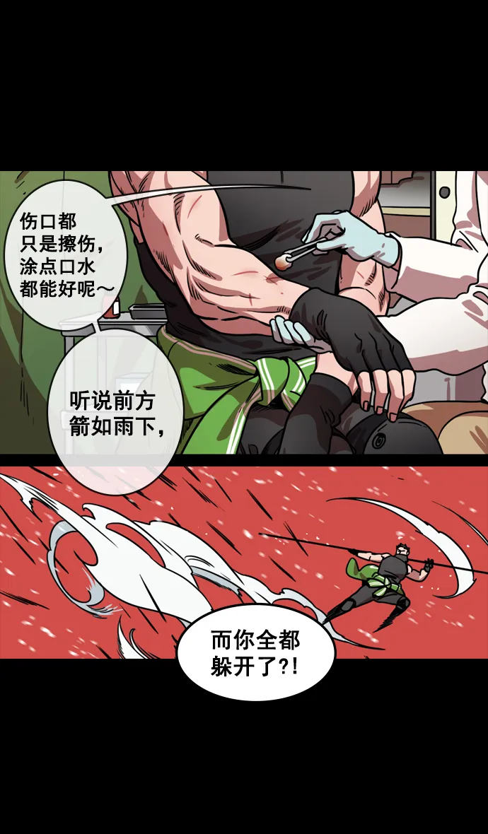 [第122话] 群雄割据-愤怒的公孙瓒 第4页