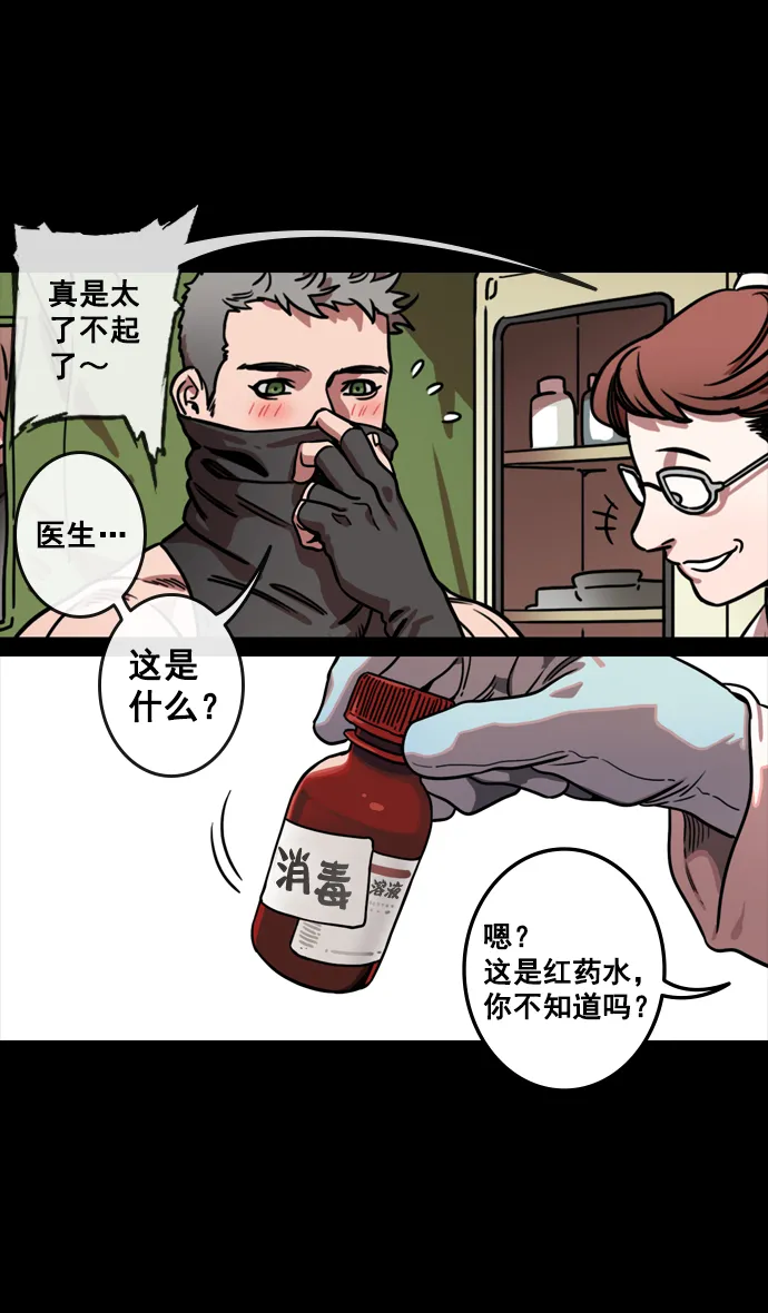 [第122话] 群雄割据-愤怒的公孙瓒 第5页