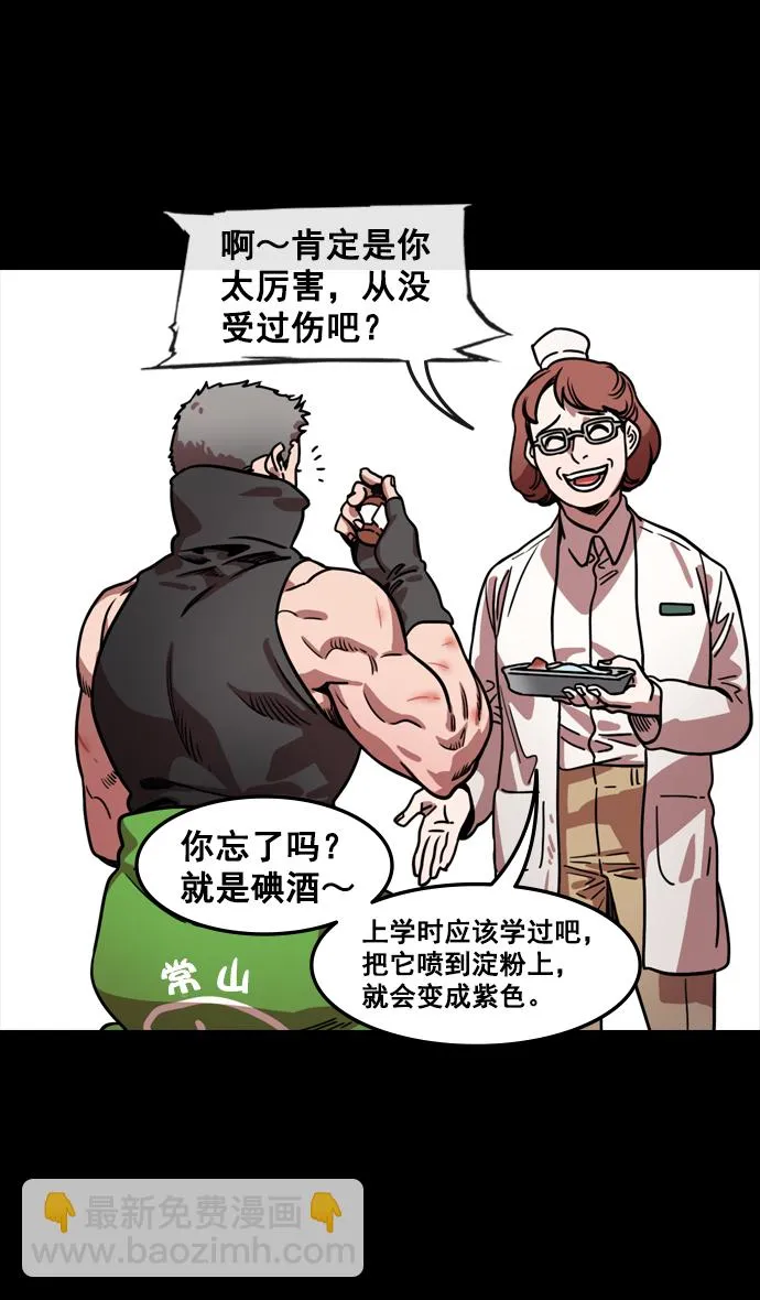[第122话] 群雄割据-愤怒的公孙瓒 第6页