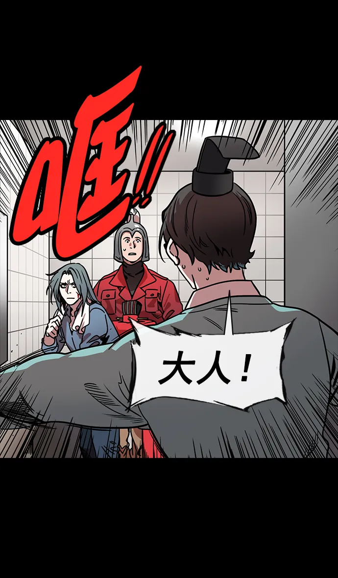 [第151话] 挟天子-陶谦的失误 第11页