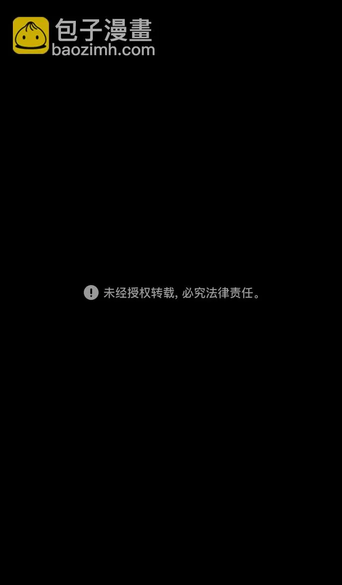 [第152话] 挟天子-讨伐徐州 第32页