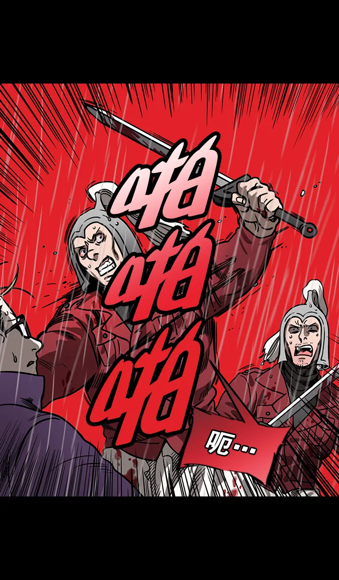 [第156话] 挟天子-意外的救援者 第27页
