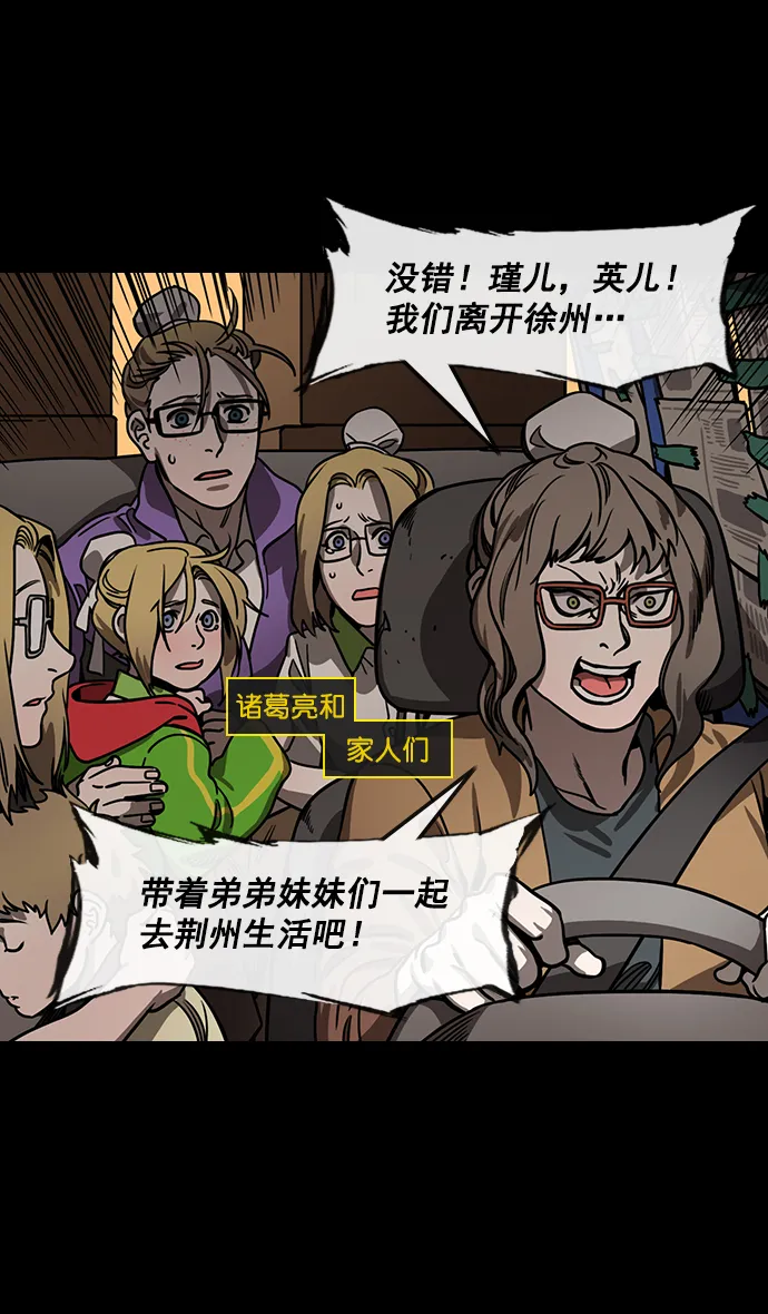[第158话] 挟天子-英雄还是恶人 第3页