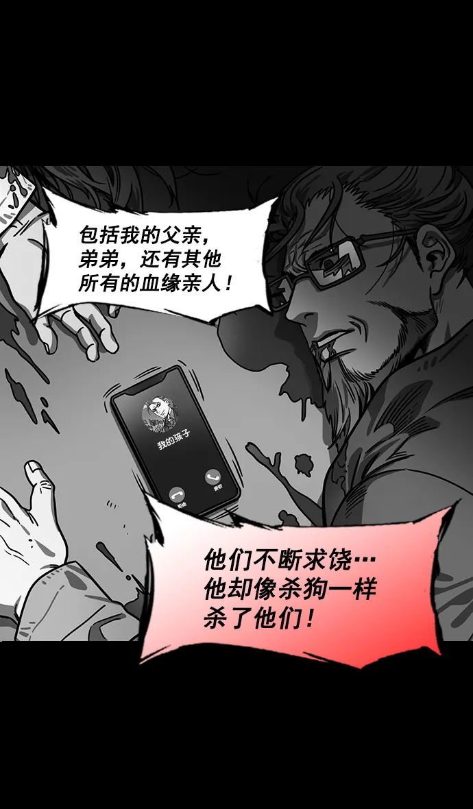 [第158话] 挟天子-英雄还是恶人 第15页