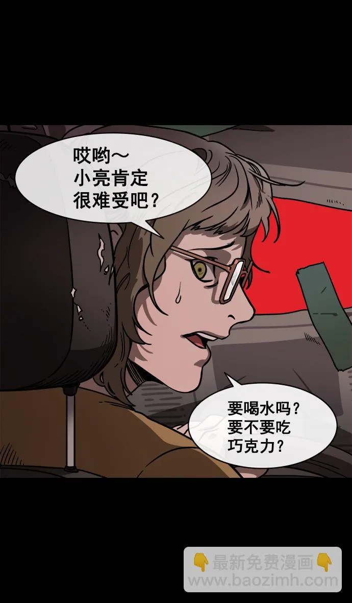 [第158话] 挟天子-英雄还是恶人 第22页