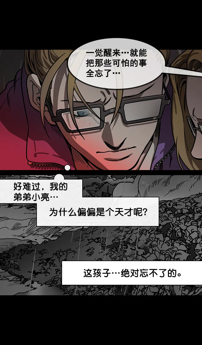 [第158话] 挟天子-英雄还是恶人 第25页