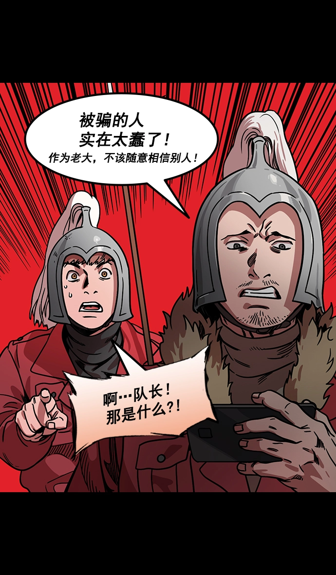 [第166话] 挟天子-被洗劫的曹操 第4页