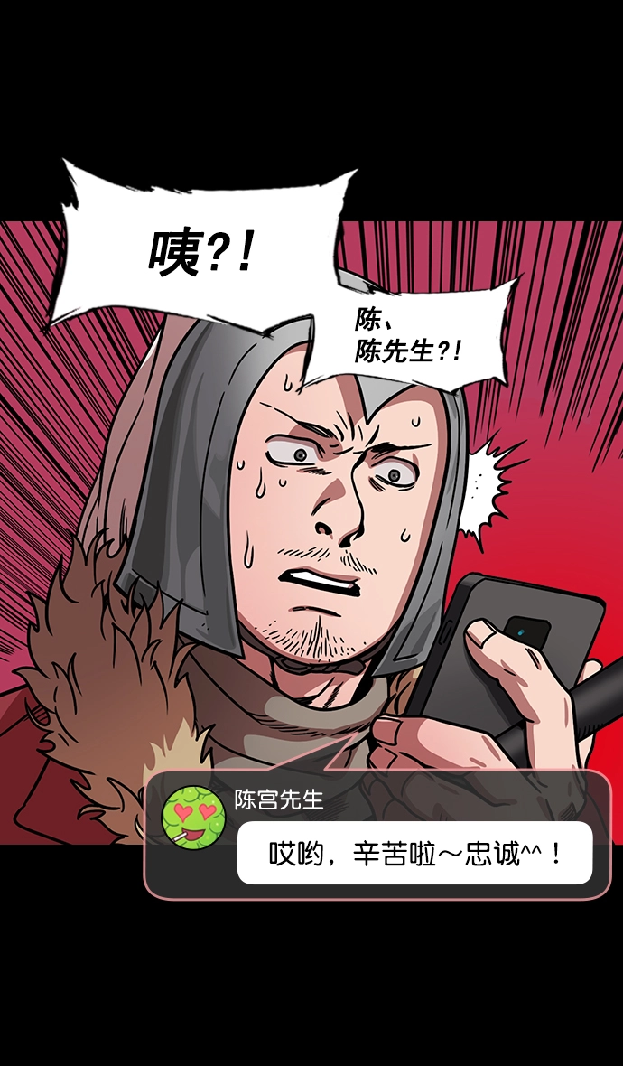 [第166话] 挟天子-被洗劫的曹操 第7页