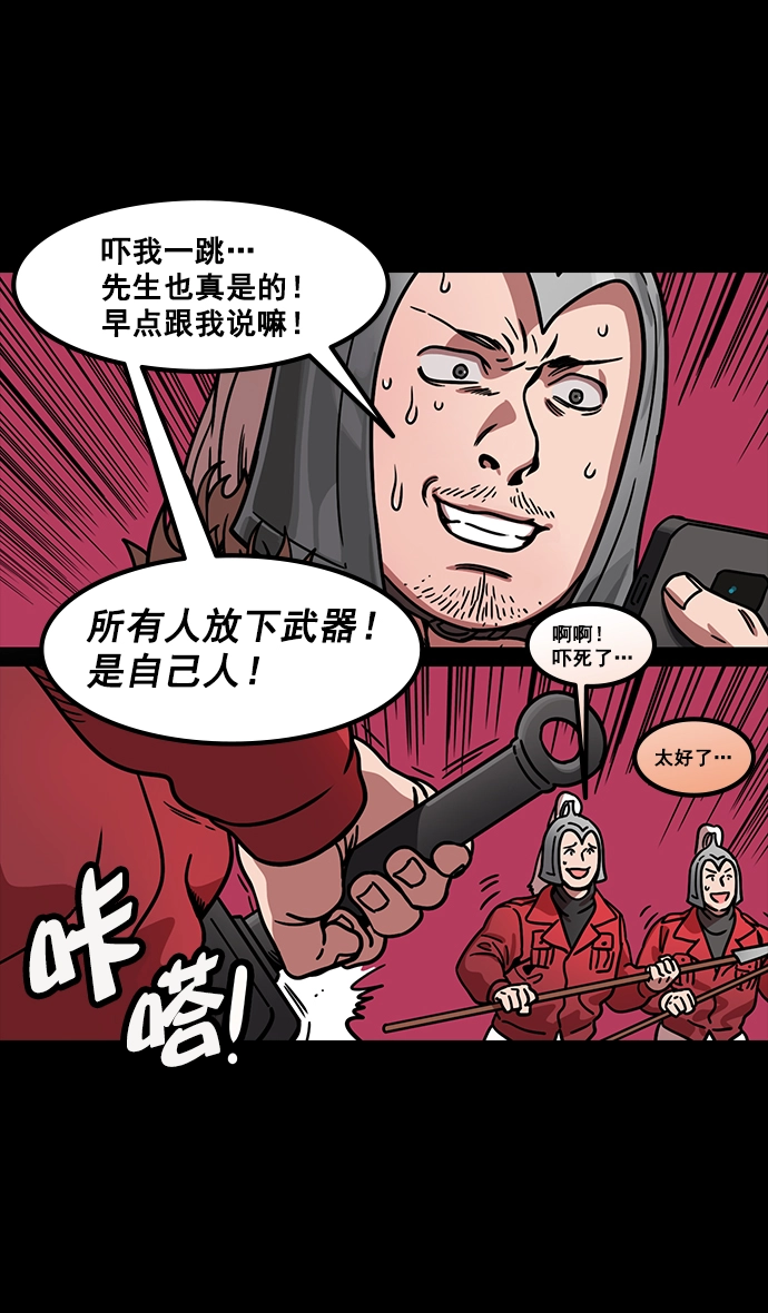 [第166话] 挟天子-被洗劫的曹操 第9页