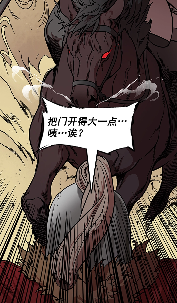 [第166话] 挟天子-被洗劫的曹操 第11页