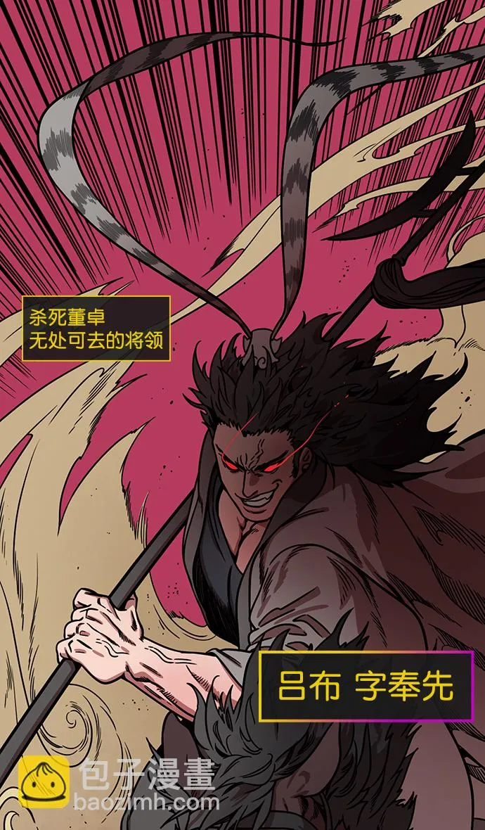 [第166话] 挟天子-被洗劫的曹操 第12页
