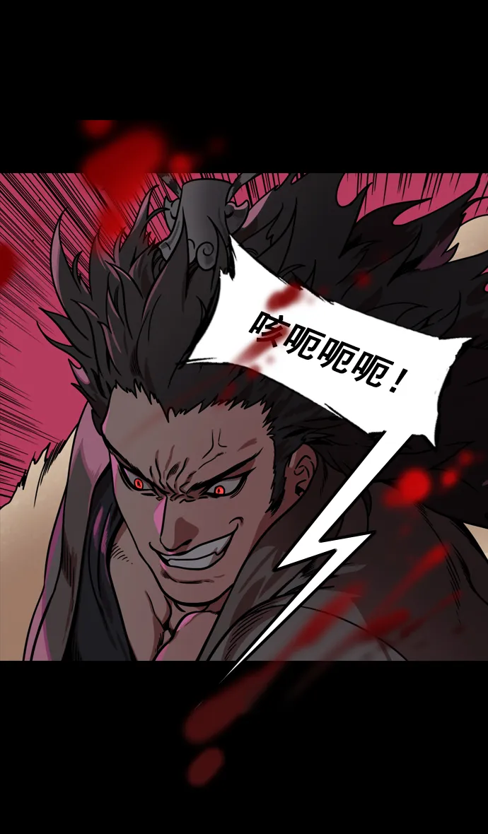 [第166话] 挟天子-被洗劫的曹操 第13页