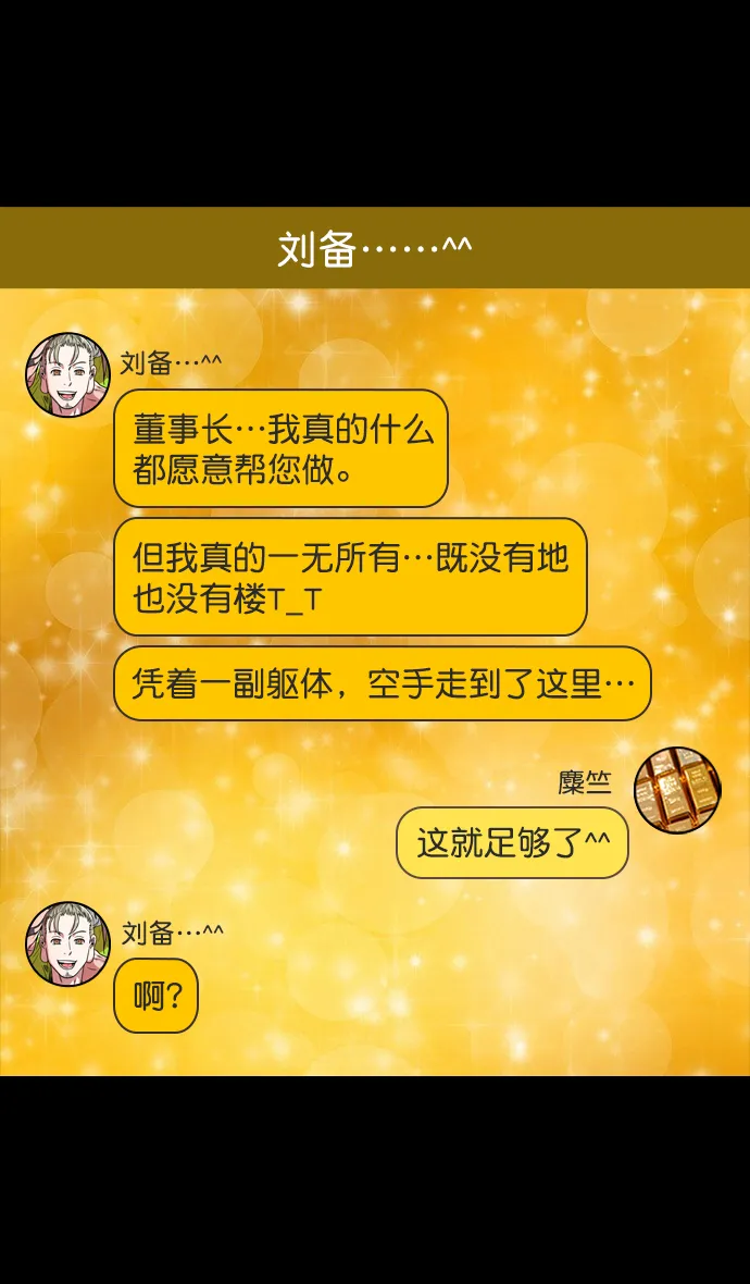 [第166话] 挟天子-被洗劫的曹操 第26页
