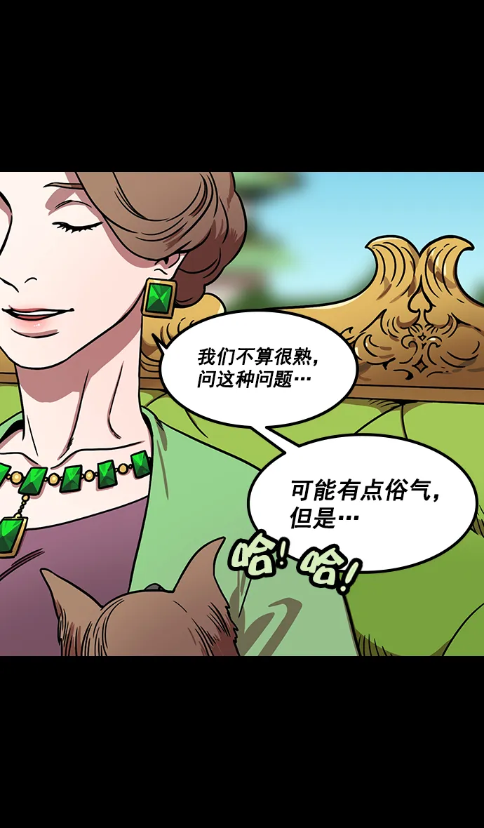 [第166话] 挟天子-被洗劫的曹操 第28页