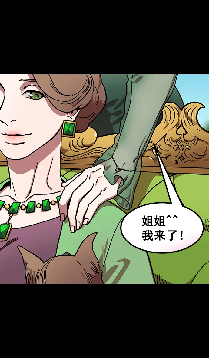 [第166话] 挟天子-被洗劫的曹操 第29页