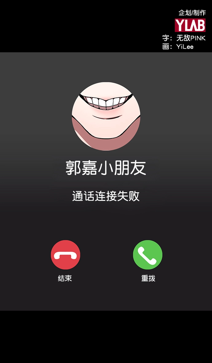 [第170话] 挟天子-郭嘉的建议 第2页