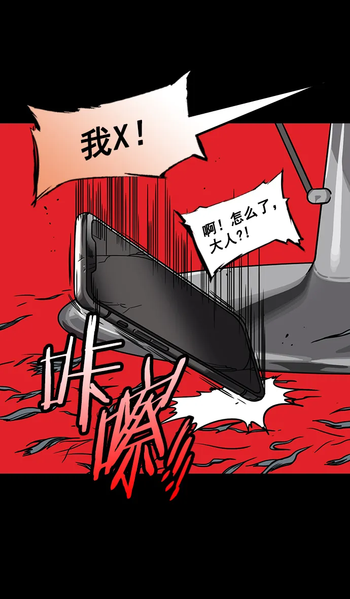 [第170话] 挟天子-郭嘉的建议 第8页