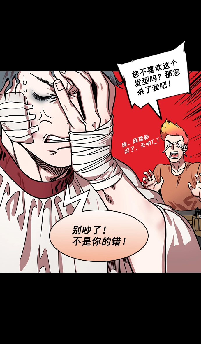 [第170话] 挟天子-郭嘉的建议 第9页
