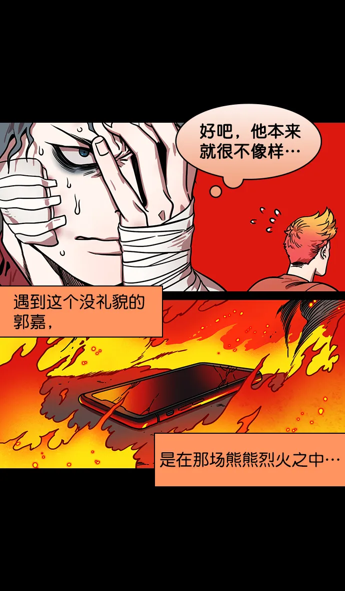 [第170话] 挟天子-郭嘉的建议 第10页