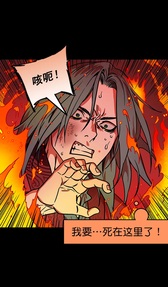 [第170话] 挟天子-郭嘉的建议 第12页