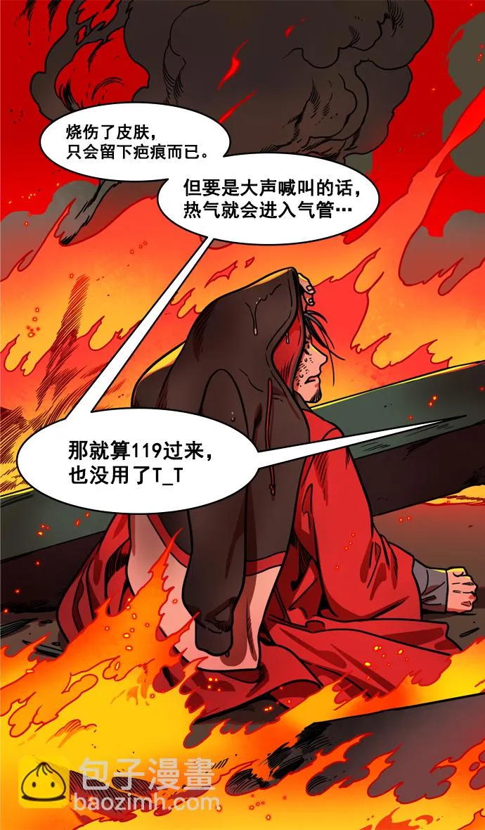 [第170话] 挟天子-郭嘉的建议 第15页