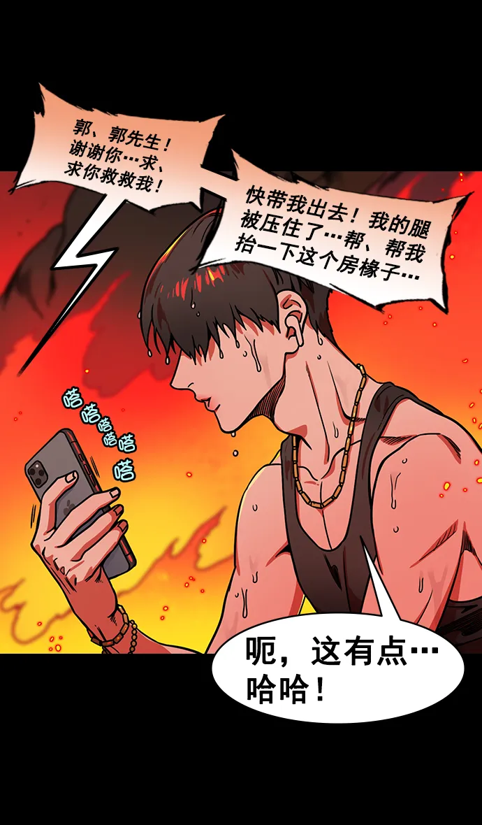 [第170话] 挟天子-郭嘉的建议 第18页
