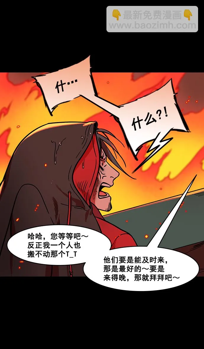 [第170话] 挟天子-郭嘉的建议 第20页