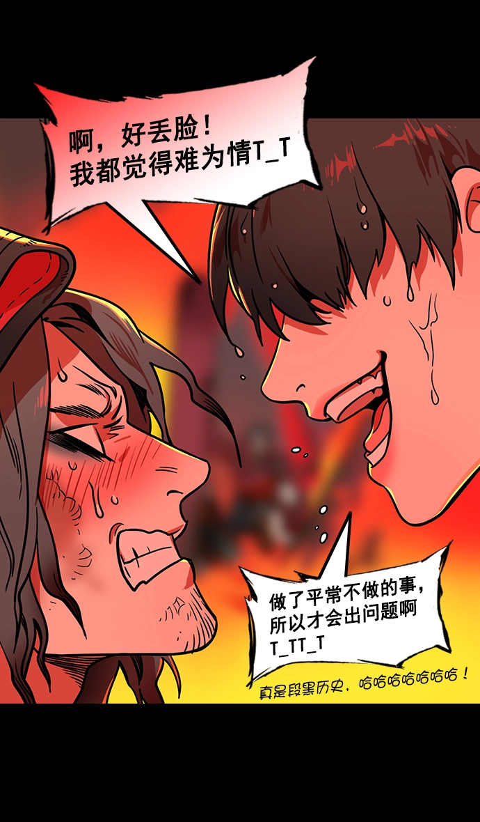 [第170话] 挟天子-郭嘉的建议 第25页