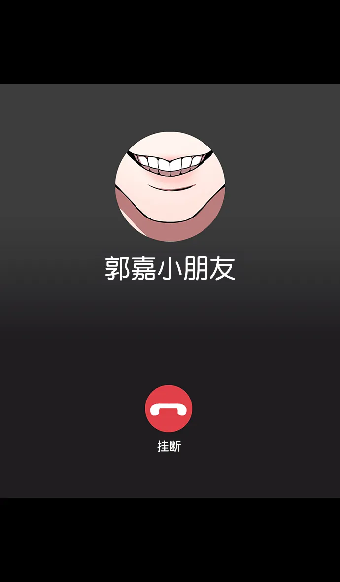 [第170话] 挟天子-郭嘉的建议 第29页