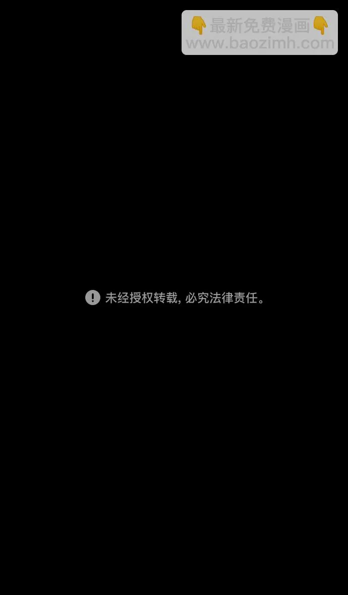 [第170话] 挟天子-郭嘉的建议 第33页