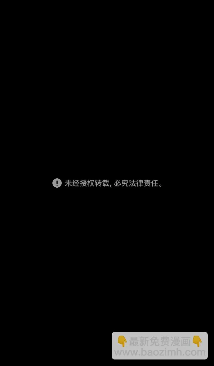 [第170话] 挟天子-郭嘉的建议 第34页