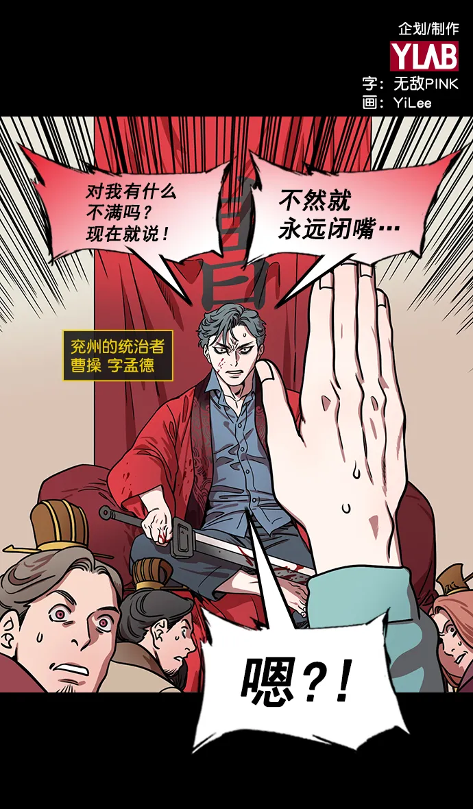 [第178话] 挟天子-孙策的20岁生日 第2页