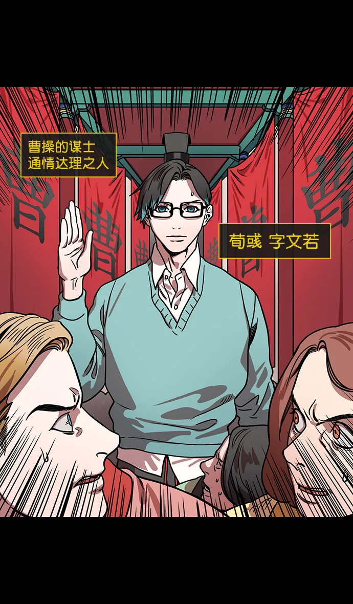[第178话] 挟天子-孙策的20岁生日 第3页