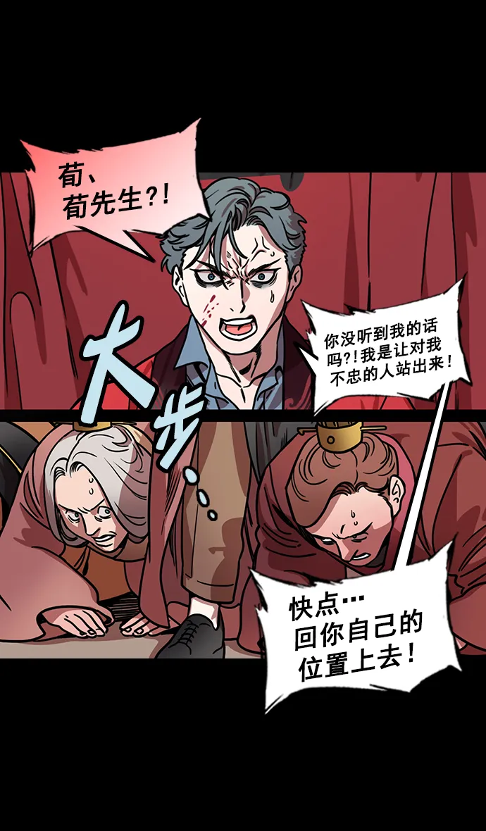[第178话] 挟天子-孙策的20岁生日 第4页