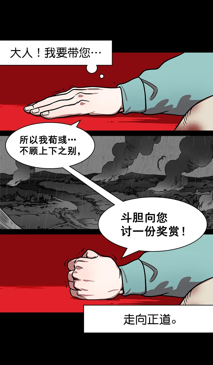 [第178话] 挟天子-孙策的20岁生日 第9页