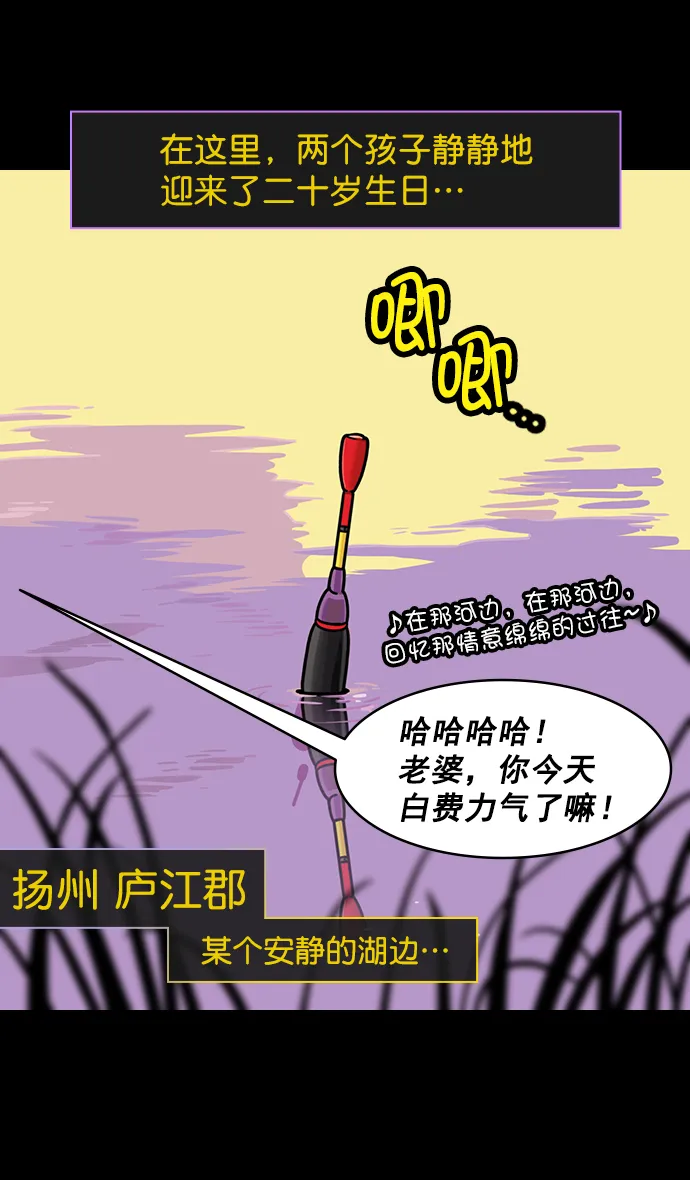 [第178话] 挟天子-孙策的20岁生日 第13页