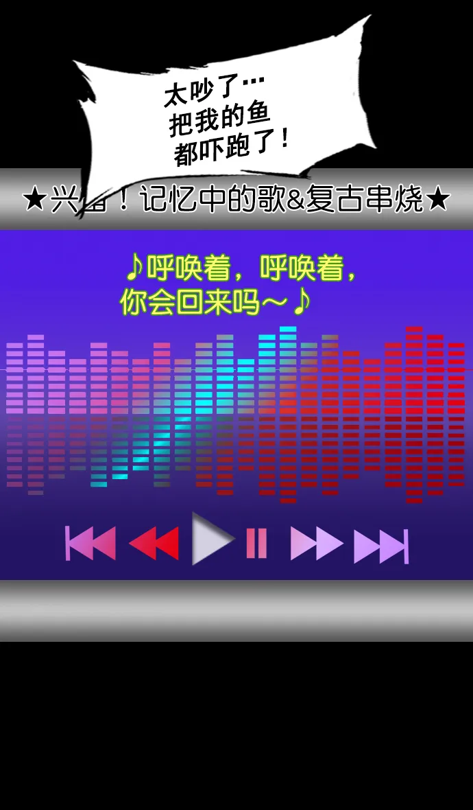 [第178话] 挟天子-孙策的20岁生日 第15页