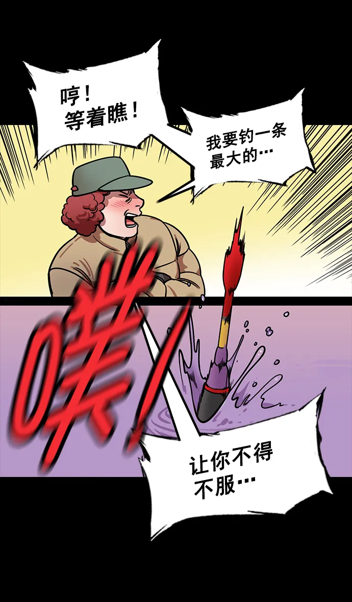 [第178话] 挟天子-孙策的20岁生日 第16页