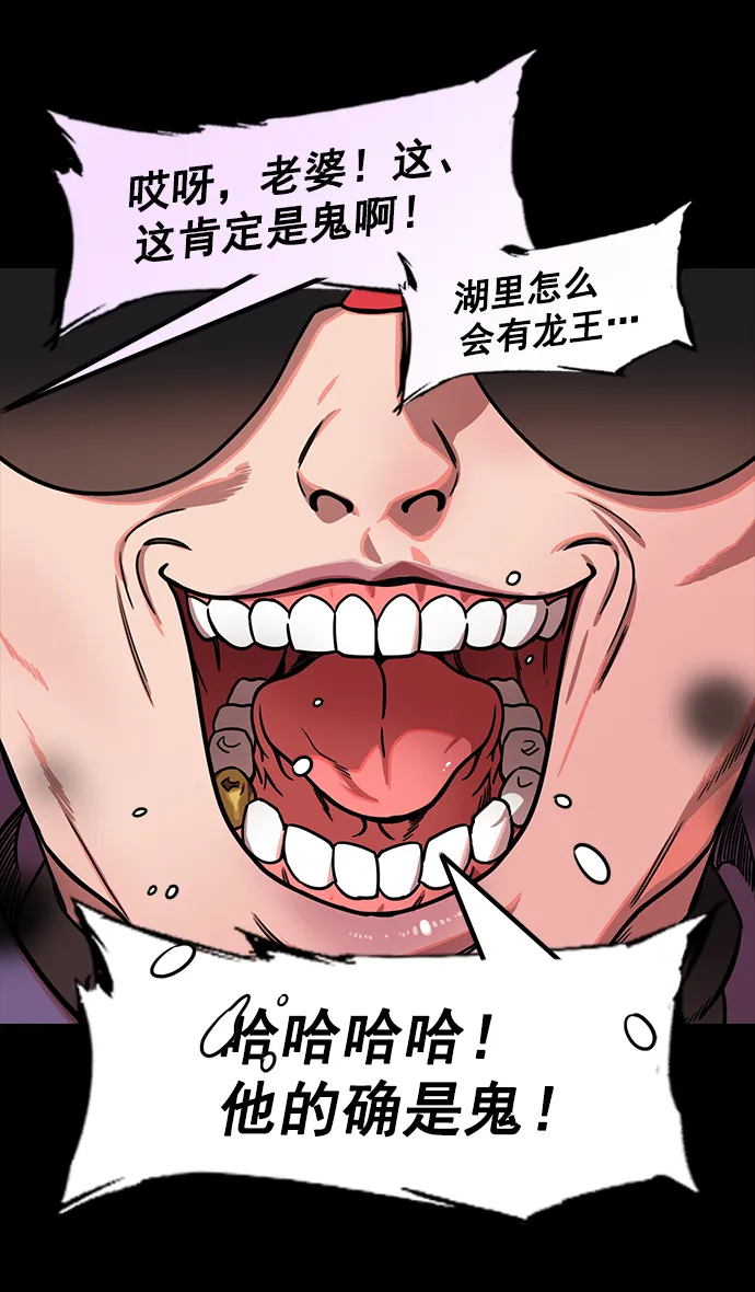 [第178话] 挟天子-孙策的20岁生日 第23页