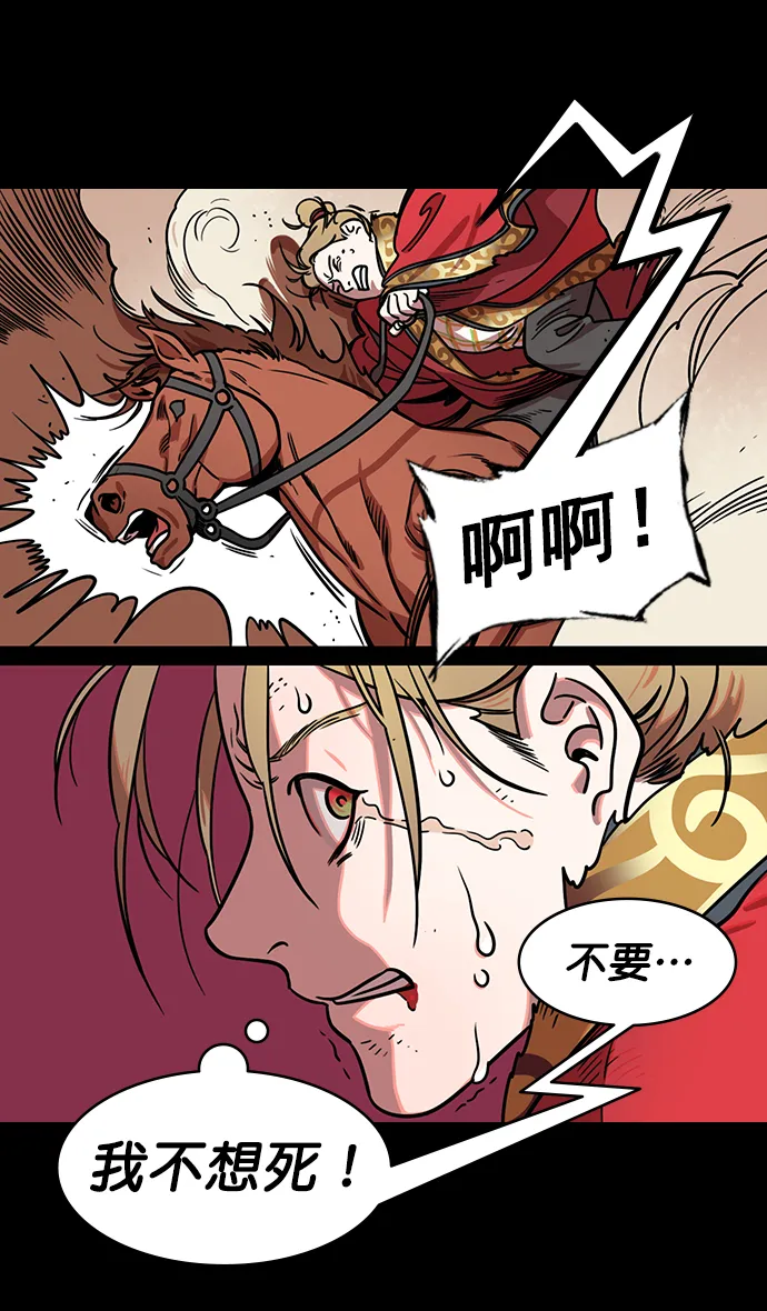 [第185话] 挟天子-忠臣，曹操 第18页