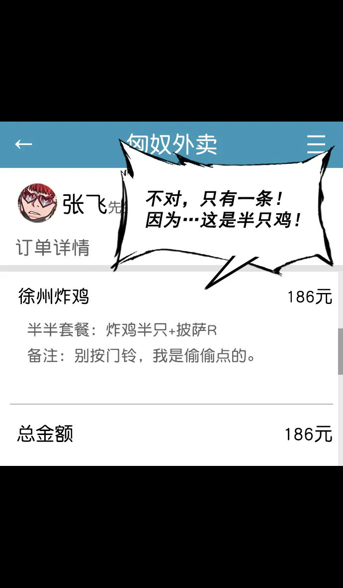 [第186话] 官渡之战-没有眼力见儿的吕布 第4页