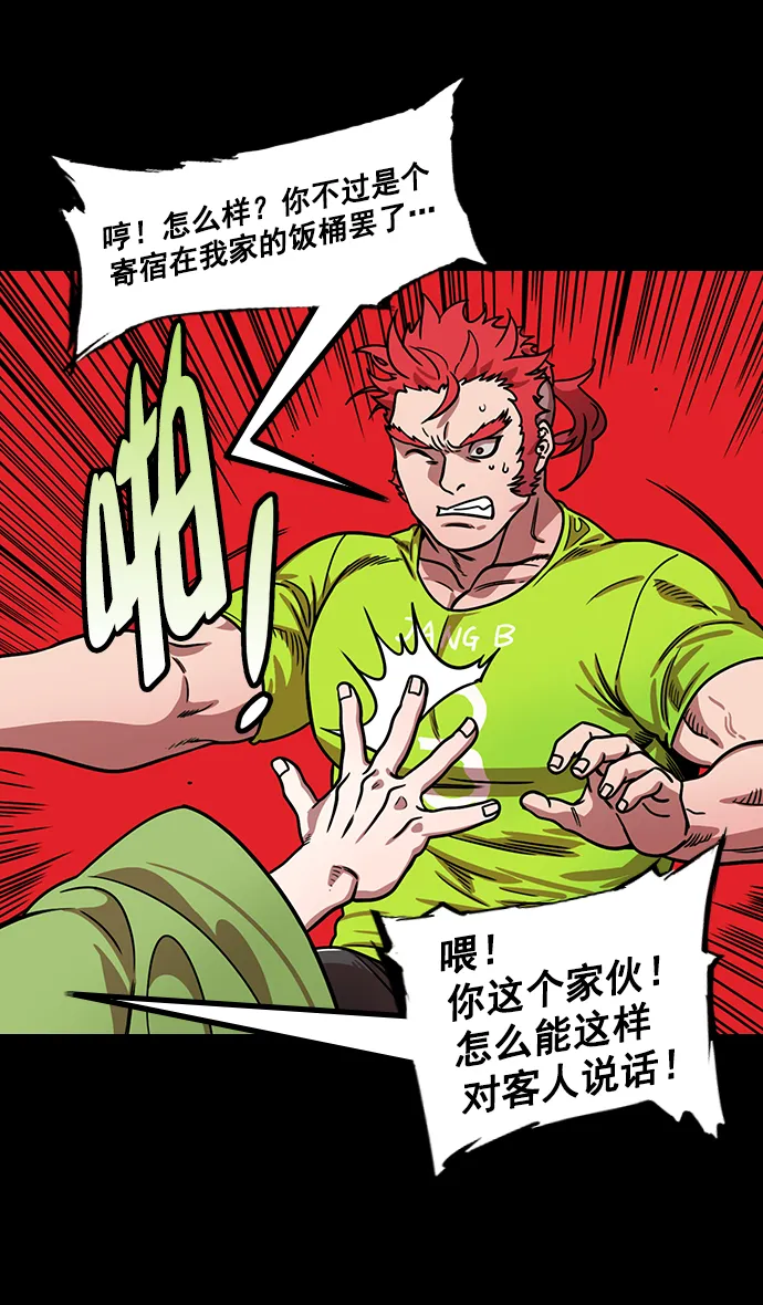 [第186话] 官渡之战-没有眼力见儿的吕布 第6页