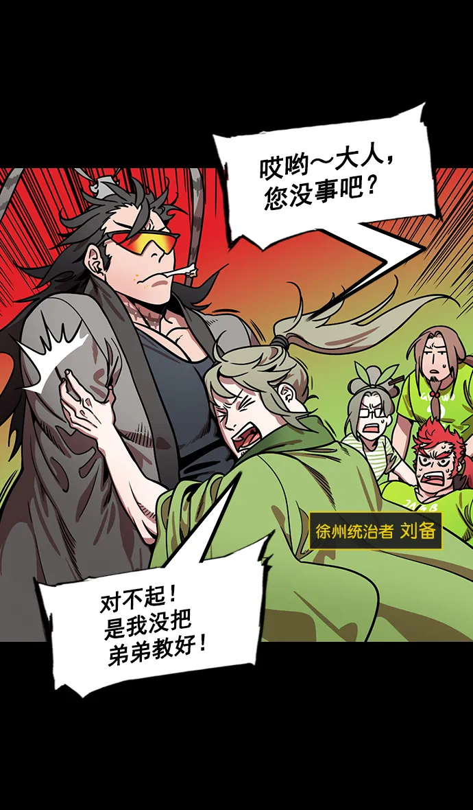[第186话] 官渡之战-没有眼力见儿的吕布 第7页