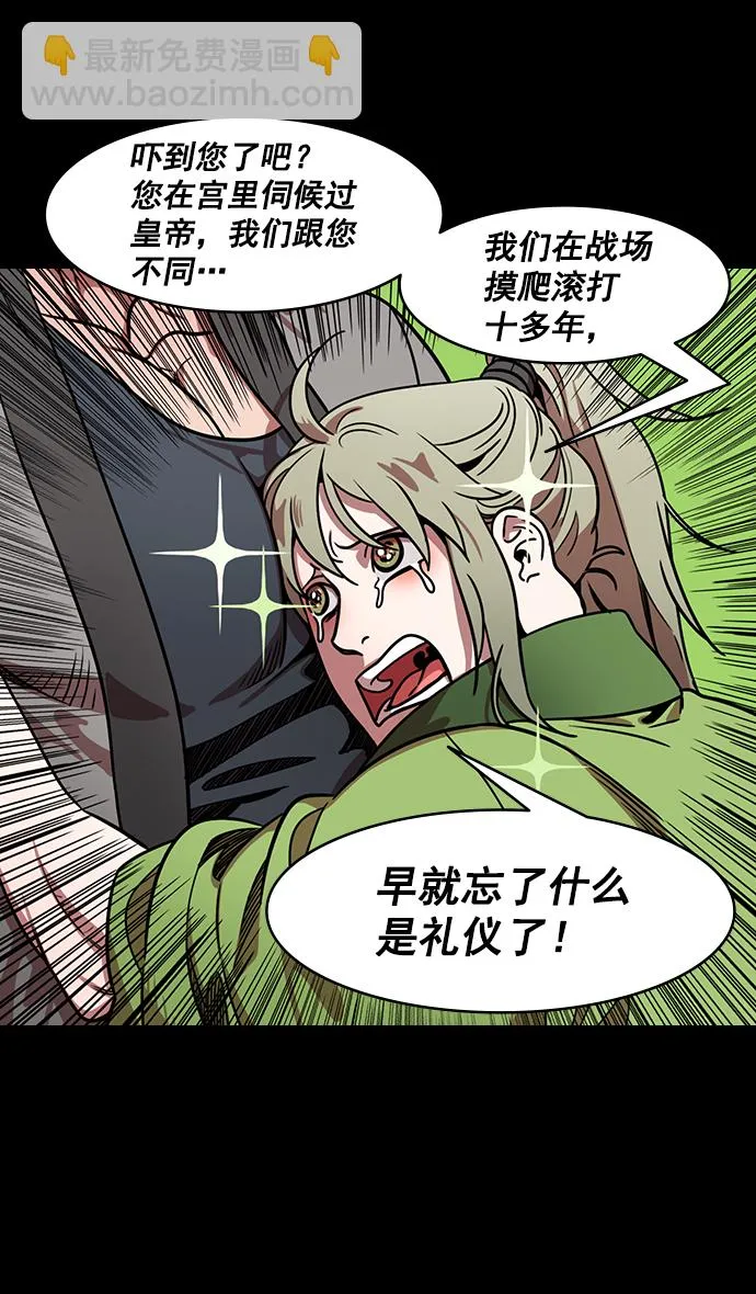 [第186话] 官渡之战-没有眼力见儿的吕布 第8页