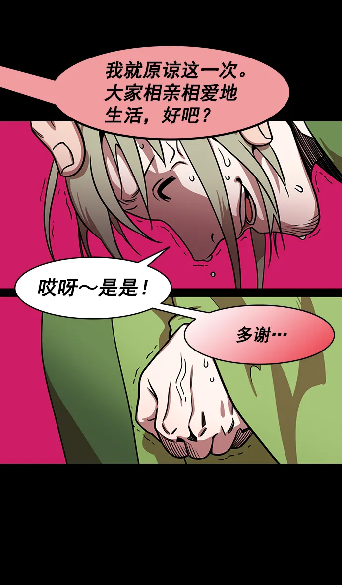 [第186话] 官渡之战-没有眼力见儿的吕布 第11页