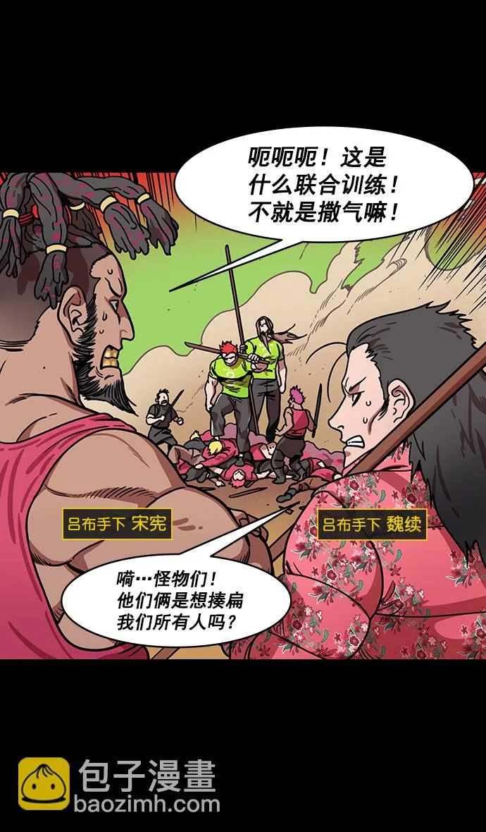 [第186话] 官渡之战-没有眼力见儿的吕布 第20页